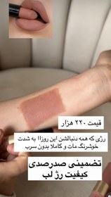 تصویر رژ لب کالباسی روشن 