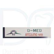 تصویر کاغذ کاربن آرتیکولاسیون D-MED 