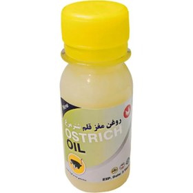 تصویر روغن مغز قلم شترمرغ 60 سی سی 