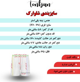 تصویر ست بتمنی 