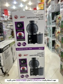 تصویر آبمیوه گیری مایر مدل MR-270 Meyer juicer model MR-270