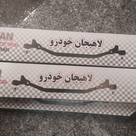 تصویر میل فرمان وسط پیکان با 6ماه گارانتی 