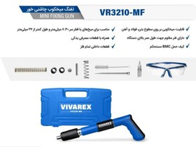 تصویر تفنگ میخکوب چاشنی خور ویوارکس مدل VR3210-MF 