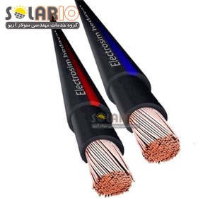 تصویر کابل سولار نمره 4 ا solar cable 4mm Blue-black-Red solar cable 4mm Blue-black-Red