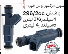 تصویر سوزن انژکتور تقویتی Bosch آلمان – استوک کم‌کار، سرویس‌شده و پلمپ (296cc) BOSCH fuel injector0280156123
