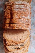 تصویر پودر نان تست (بدون قند و گلوتن ، کتوژنیک)با آرد بادام ورژیمی 