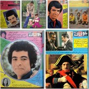 تصویر آرشیو مجله جوانان امروز 