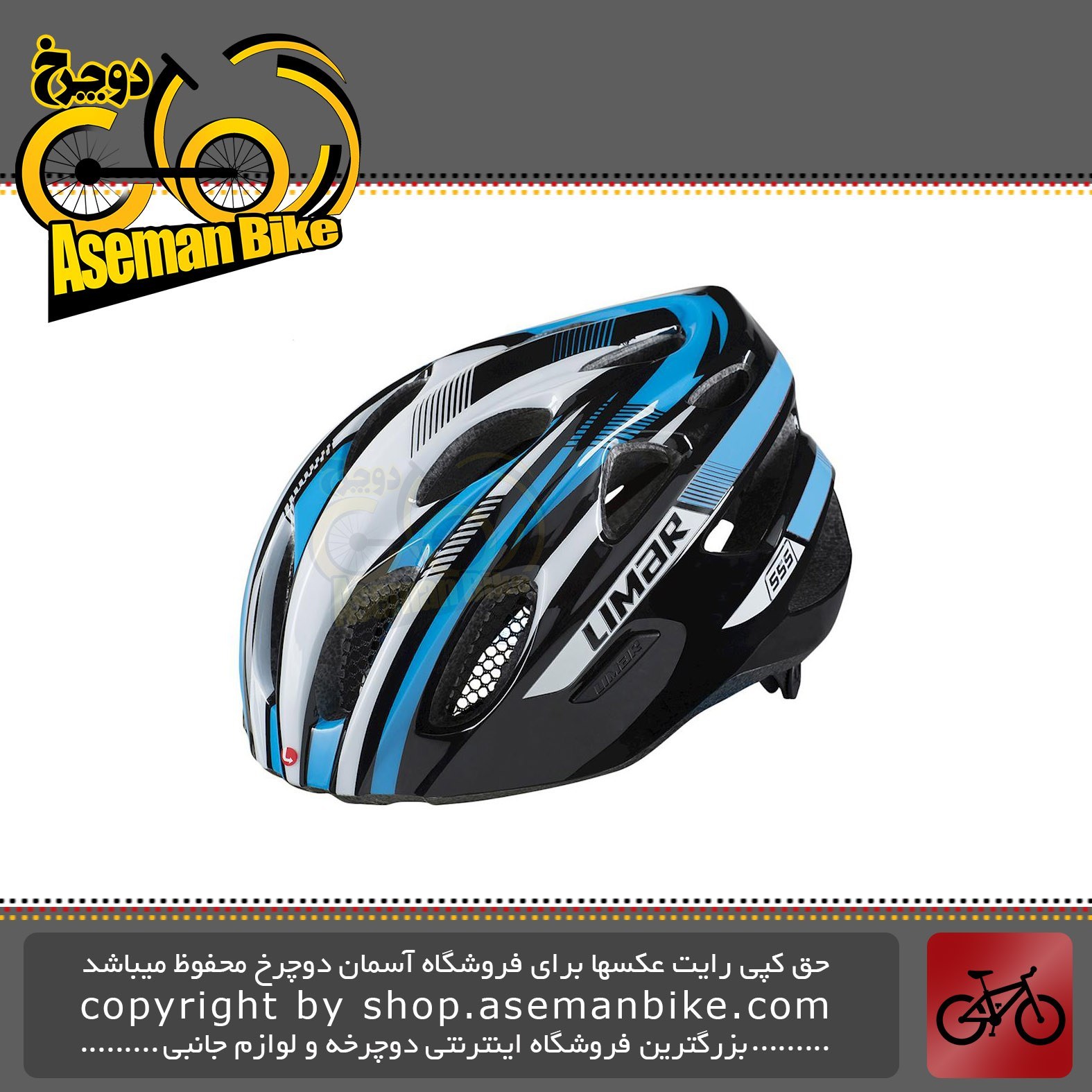 Limar discount 555 helmet