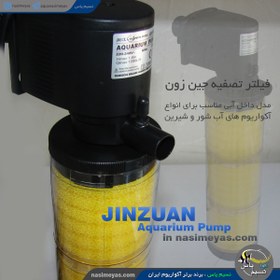 تصویر فیلتر تصفیه داخل آبی F1301 جین زوان JINZUAN JZ-F1301