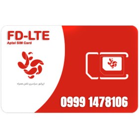 تصویر سیم کارت اعتباری آپتل 09991478106 به همراه 5 گیگ اینترنت یکماهه 