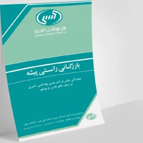 تصویر چاپ تراکت B5 