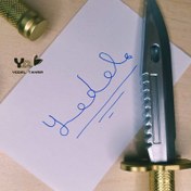 تصویر خودکار فانتزی طرح چاقو 