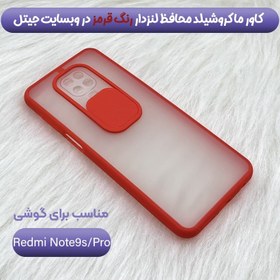 تصویر قاب شیائومی ردمی نوت 9 پرو و نوت 9اس کاور پشت مات با محافظ لنز دوربین گوشی شیائومی REDMI Note 9 Pro /Note 9S Lens Slider Case For Xiaomi REDMI Note 9 Pro /Note 9S