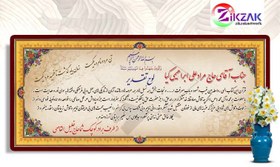 تصویر طرح لوح تقدیر قرآنی عریض 