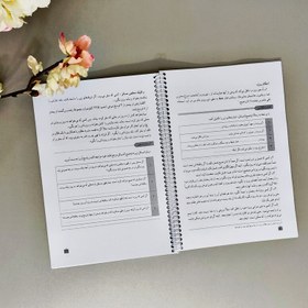 تصویر بخش دوم کتاب درسی سیاه سفید دین و زندگی 1 و 2 (منبع مکمل مهارت معلمی آزمون اختصاصی فرهنگیان) - تجربی و ریاضی 