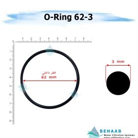 تصویر اورینگ تصفیه آب - قطر 62 ضخامت 3 ا Water Filtration O-Ring 62-3 Water Filtration O-Ring 62-3
