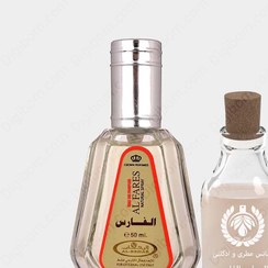 تصویر عطر الرحاب الفارس – Al Rehab Al Fares Al Rehab Al Fares