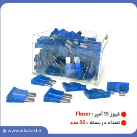 تصویر فیوز 15 آمپر خودرو Floser 