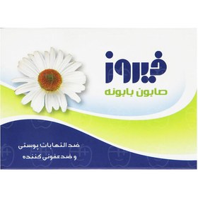 تصویر صابون بابونه فیروز مناسب پوست های آسیب دیده ملتهب و دارای سوختگی120 گرم 