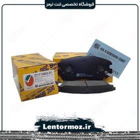 تصویر لنت ترمز جلو چانگان CS35 پلاس کاشیاما ژاپن 