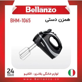 تصویر همزن دستی بلانزو 1065 BELLANZO_Model BHM_1065