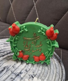 تصویر شمع کتیبه یلدایی با نوشته شب یلدا مبارک کد ۴۵ 