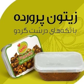 تصویر زیتون پرورده قایقی ویژه 250گرمی دلفین 