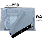 تصویر پاکت پستی فلایر A5 طرح آدرس دار 
