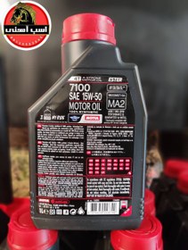 تصویر روغن موتور موتول 7100 15W50 MOTUL ENGINE OIL 7100 15W50