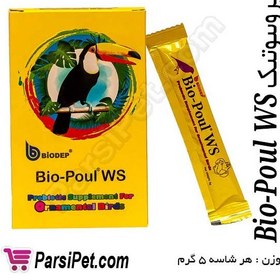 تصویر پروبیوتیک Bio-Poul WS 