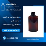 تصویر بطری پت ۲۵۰ سی سی مدل کتابی ۱۰۰ عددی 