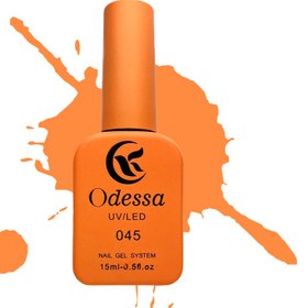 تصویر لاک ژل ادسا (Odessa) شماره 045 