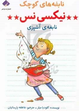 خرید و قیمت بوگی باس: نابغه‌ی زبان‌های اشاره | ترب