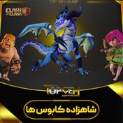 تصویر خرید اسکین شاهزاده کابوس ها کلش اف کلنز 