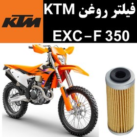 تصویر فیلتر روغن KTM EXCF 350 