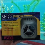 تصویر موج ساز SEIO اکواریوم آب شور 1500 