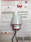 تصویر فتوسل 10 آمپر نورینو پارس ۲ سال ضمانت Photocell 10 ampere 220 volt Norino Pars