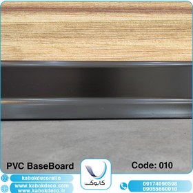 تصویر قرنیز پی وی سی کابوک - کد 2801 KABOK PVC BaseBoard