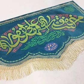 تصویر کتیبه عید غدیر کد E1123 