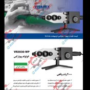 تصویر اتو لوله ویوارکس مدل VR2030-WP ظرفیت ۲۰۰۰ وات 
