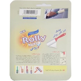 تصویر رول یدک پرزگیر دو عددی 72 برگی رولی (10 سانت) Rolly Hair & Lint Remover Spare