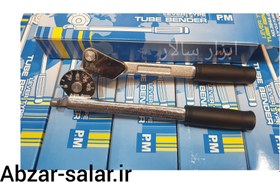 تصویر لوله خمکن ۵/۱۶" پی ام تایوان P&M 5/16 Tube Bender Tiwan