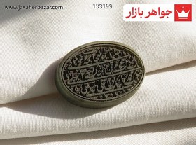 تصویر نگین یشم [ناد علی] کد 133199 