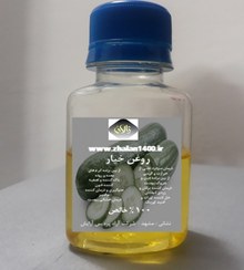 تصویر روغن خیار ژالان1400 حجم 60 میلی لیتر 