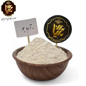 تصویر آرد جو بسته 500 گرمی 