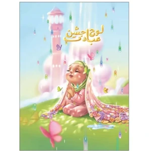 تصویر فروشگاه لوازم و التحریر افق کالا