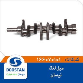 تصویر میل لنگ نیسان 