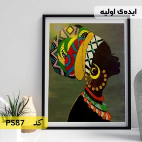 تصویر شابلون نقاشی کد PS87 (زن آفریقایی) 