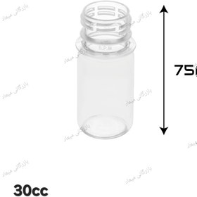 تصویر بطری پت ۳۰ سی سی مدل استوانه گرد با درب پلمپ (تکی) 