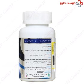 تصویر کپسول گلوکزآکس گویا فارمد آریا Glucosax Capsule Gooya Pharmed Ariya